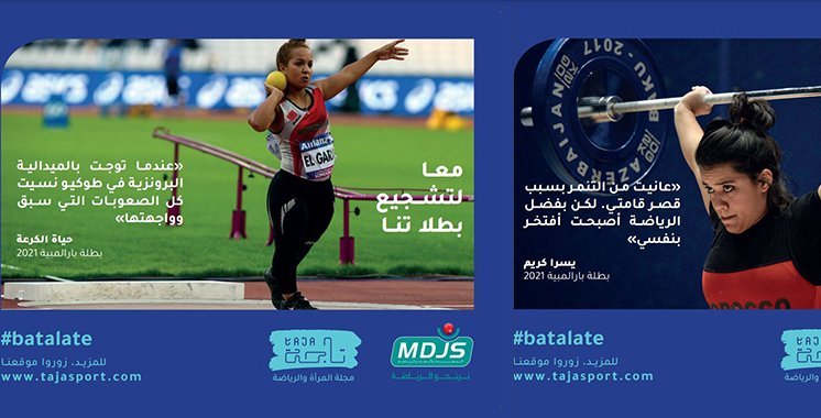 « Batalate » un nouveau programme au profit des championnes marocaines handisport