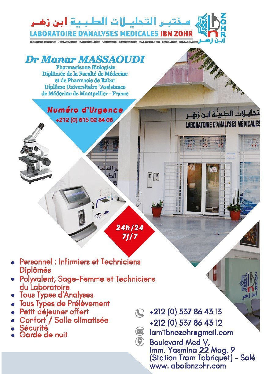 Photo 11 de LABORATOIRE IBN ZOHR