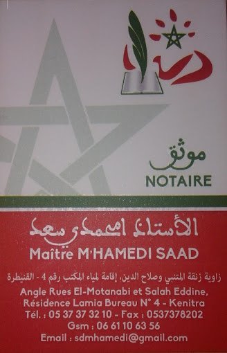 Photo 1 de Maître Saad M'Hamedi